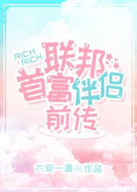 清冷月光他下嫁了 六安一盏讲什么