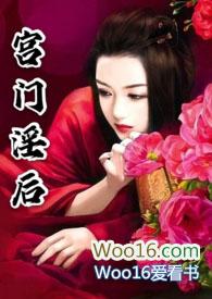 宫门作者