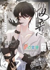 我真的不是故意的说说