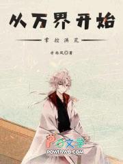 万界之从掌控洪荒开始
