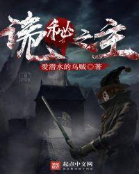 诡秘之主2宿命之环