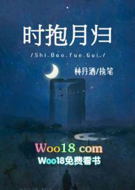 时抱月归(师生) 作者