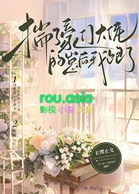 和豪门大佬协议恋爱后by长缨止戈txt