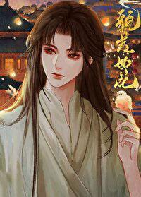 夫君你负责貌美如花