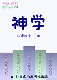 神学博士国家承认吗