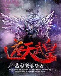 武神遮天