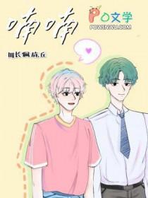 喃喃咄咄怎么读