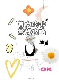 非常规学校攻略