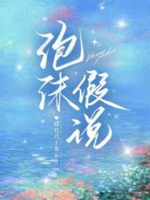 泡沫的形成原理是什么