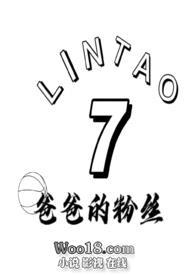 爸爸的粉丝(父女H)最新章节