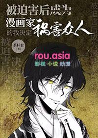 被迫成为反派漫画六漫画