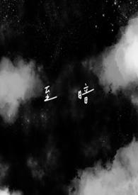 至暗(姐弟骨科)+归%E