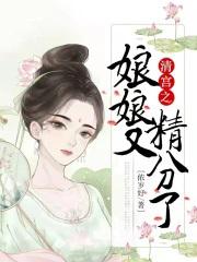 清宫皇后