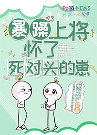 暴躁上将的秘书