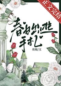 春日出逃橙光游戏破解版