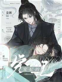 谁教你这么当宠妃的日语