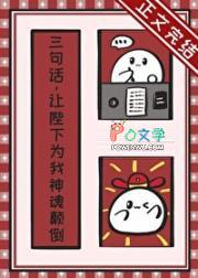 三句话让陛下为我神魂颠倒 番外百度