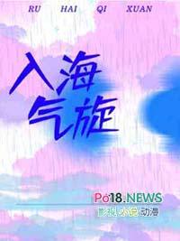 入海气旋桂文全文免费阅读