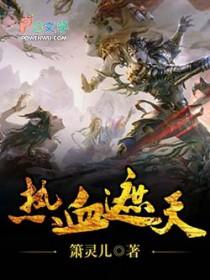 遮天热血吗