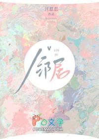高岭之花邻居爱上我类似耽美推荐