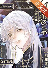 精神幻想症症状怎么治疗