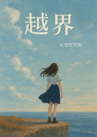 骨科)作者暖烟笑笑卿著