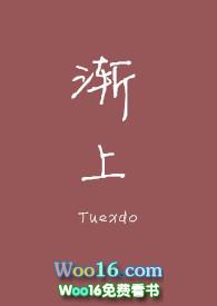 渐上百合笔趣阁