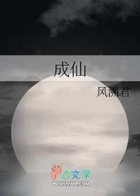成仙的我只想养成女徒弟