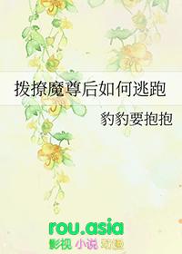 当我撩拨魔尊后