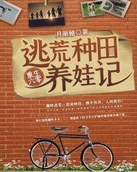 重生六零种田发家养崽崽全文免费
