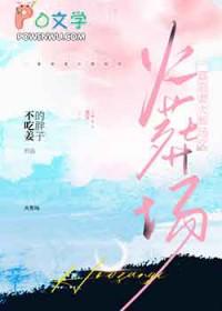 追妻火葬场文推