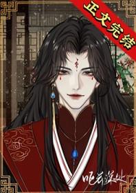 反派是我夫君女尊