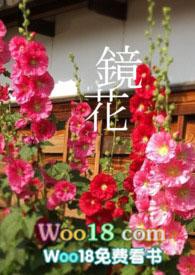 镜花 (百合)作者Rro