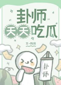 豆花有大瓜天天免费吃的