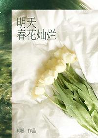 春花灿烂满堂红