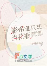 影帝只想咸鱼(穿书)晋江