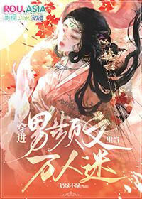 穿进男频文推荐