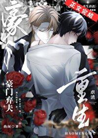 重生虐渣txt百度