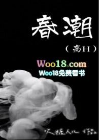 春潮(高H)-作者吹糖人儿