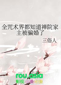 咒术的同人文