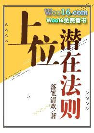 上位法则by落笔清