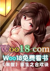 【末世】重生之合欢决