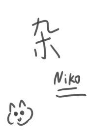 姐弟合体
