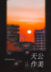 天公作美是哪个生肖