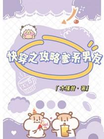 爹系男友言情