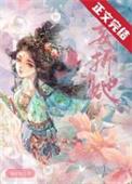 妄折她类似
