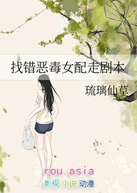 恶毒女配拿错本/无聊杀时间