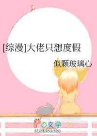 快穿大佬只想搞事情