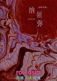 纳须弥大连