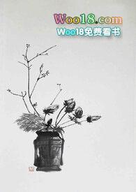 月落归林(古代h 1v2)萝卜药丸/著